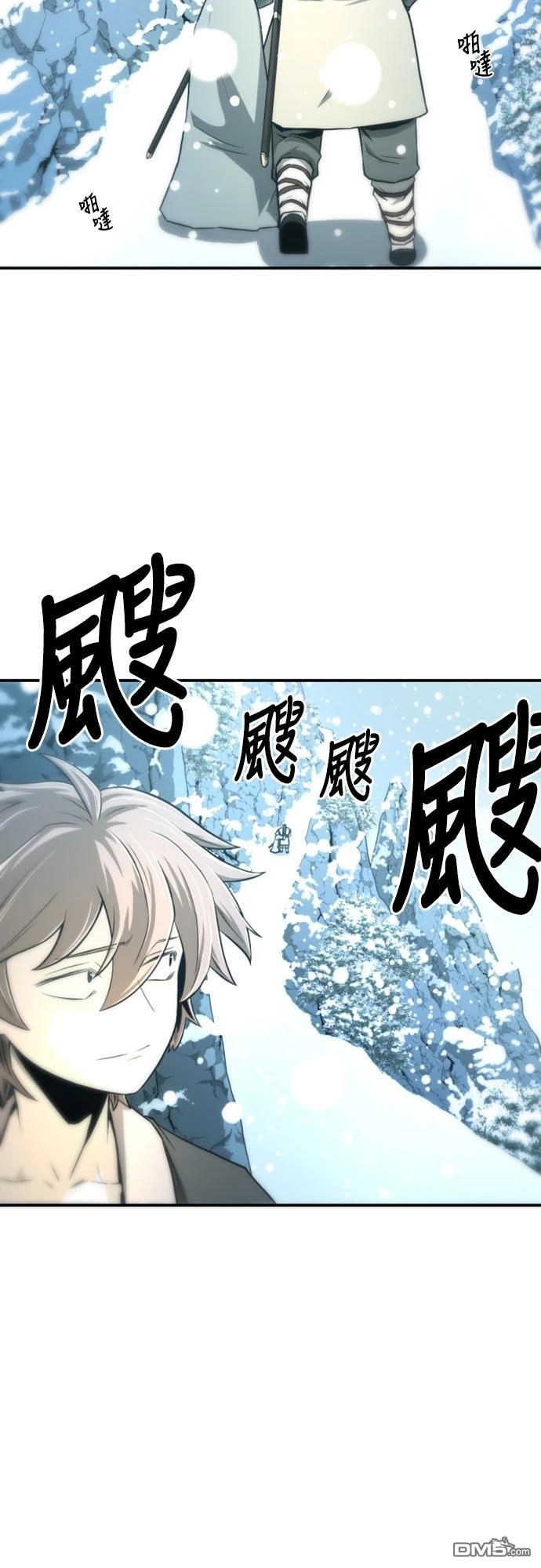 《一忽刀风云录》第5话 第26页