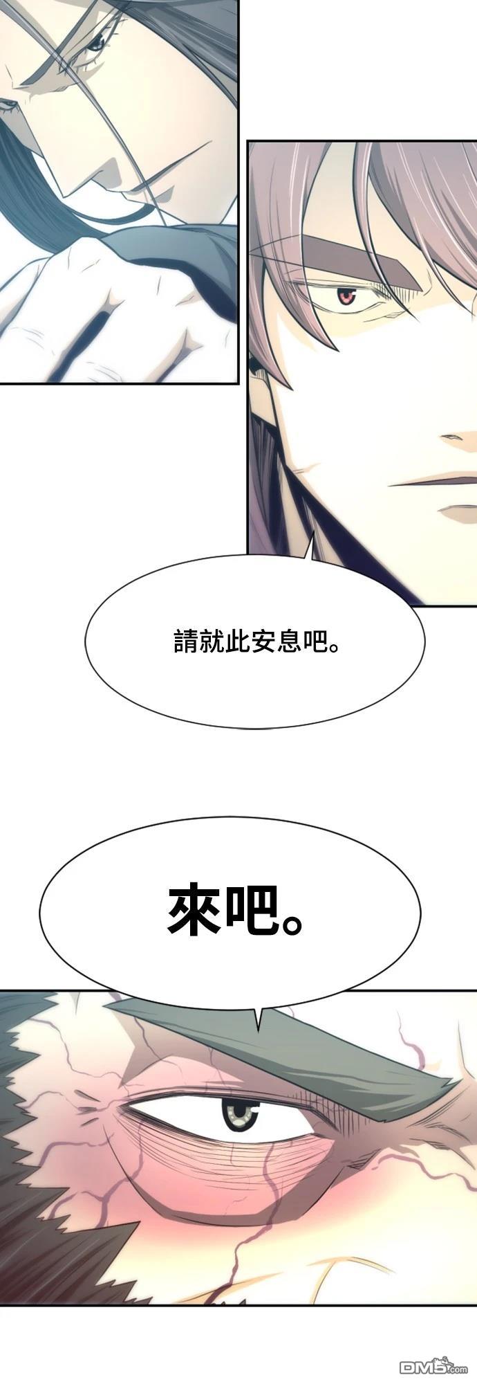 《一忽刀风云录》第5话 第35页