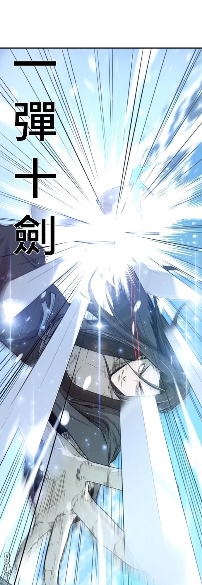 《一忽刀风云录》第5话 第36页