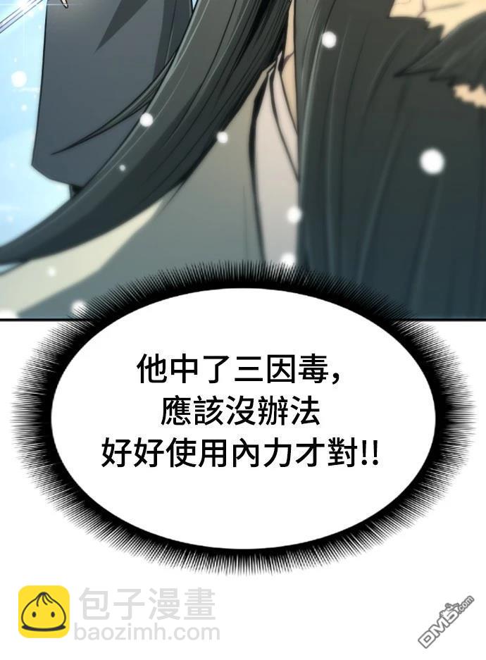 《一忽刀风云录》第5话 第44页