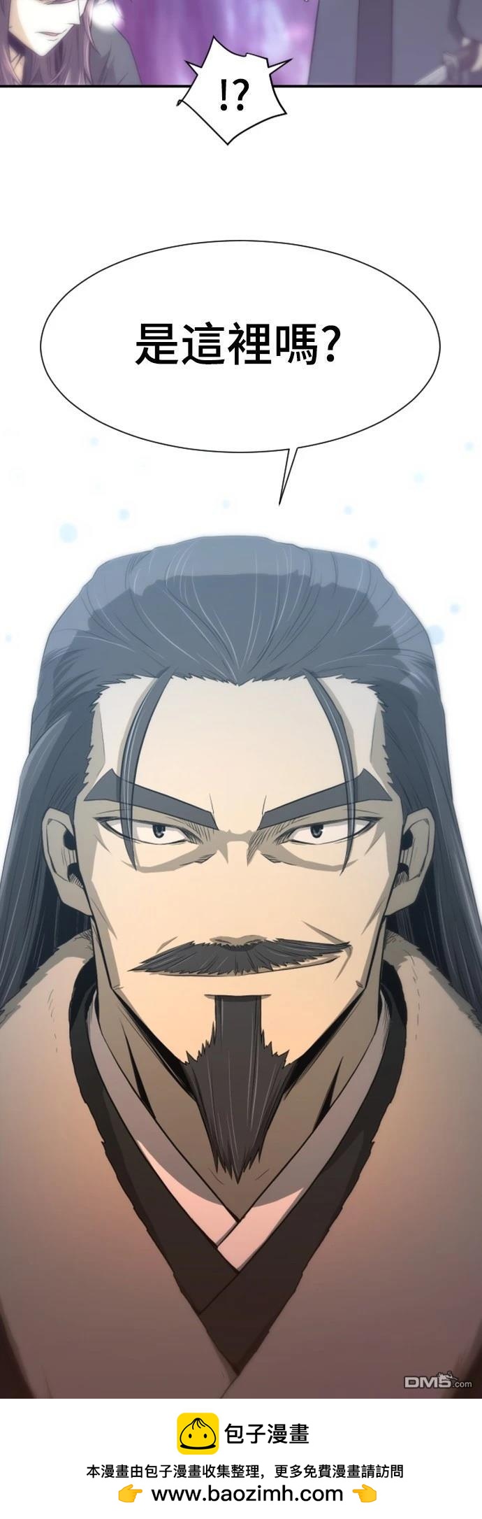 《一忽刀风云录》第5话 第50页