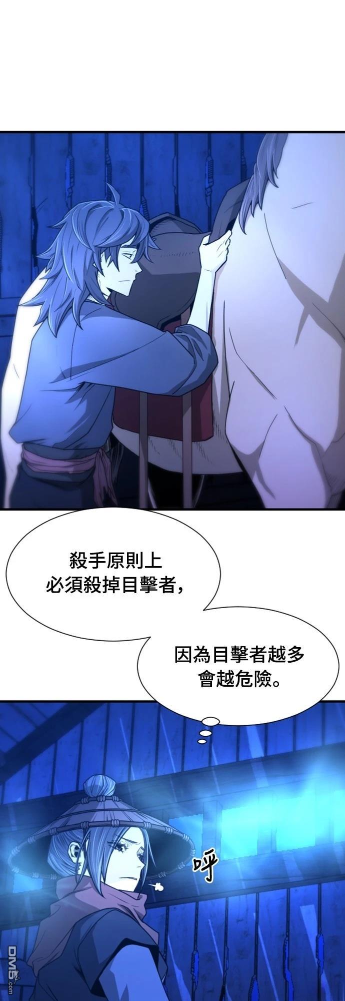 《一忽刀风云录》第6话 第10页