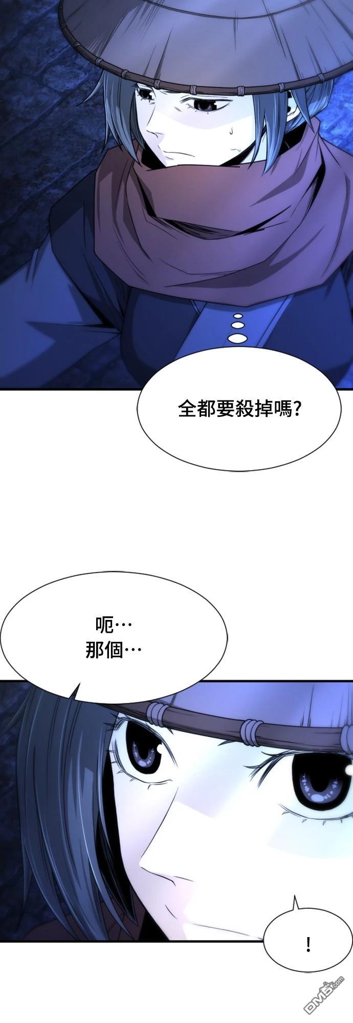 《一忽刀风云录》第6话 第18页