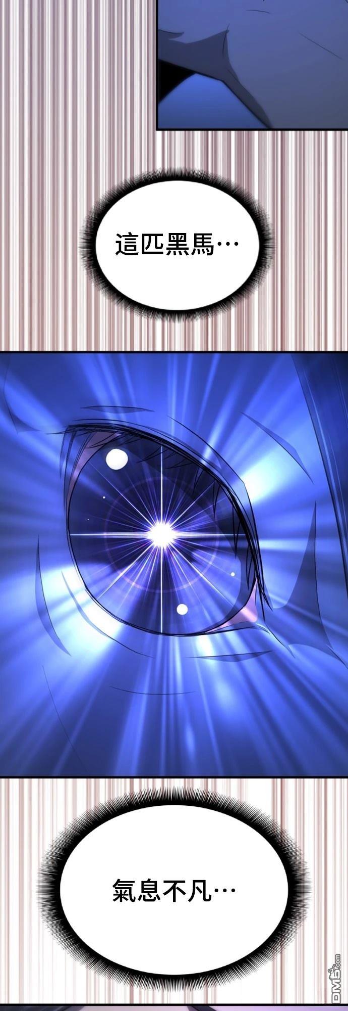 《一忽刀风云录》第6话 第22页