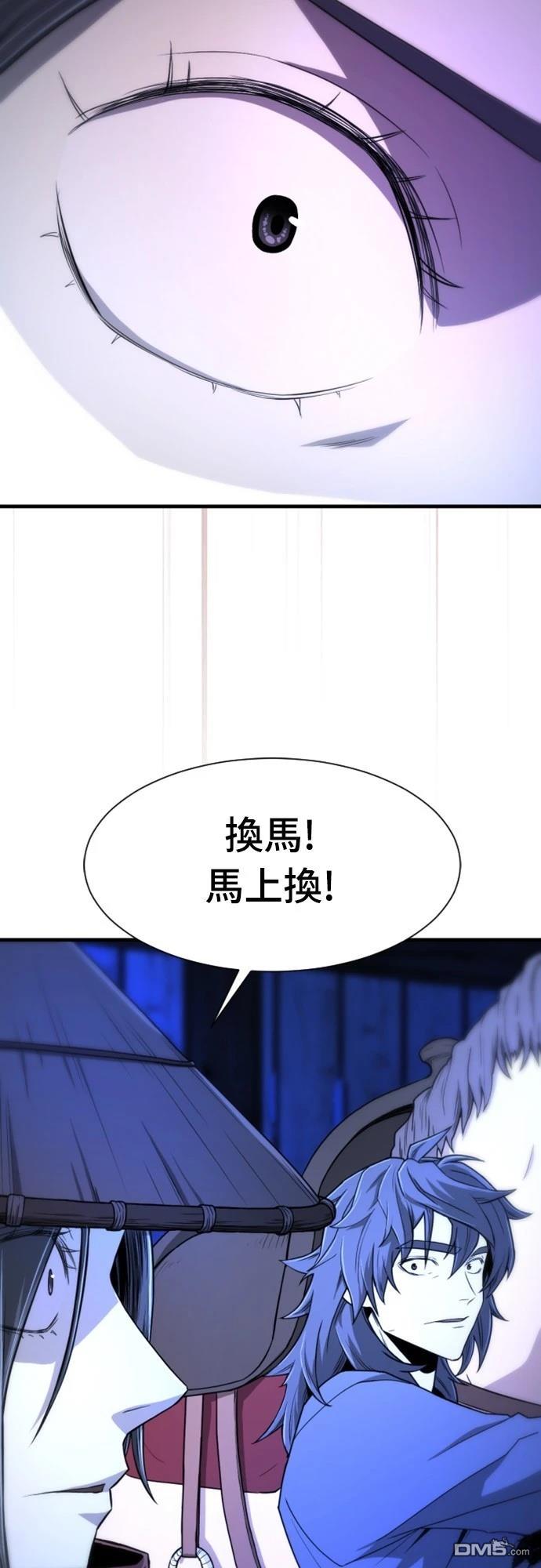 《一忽刀风云录》第6话 第23页