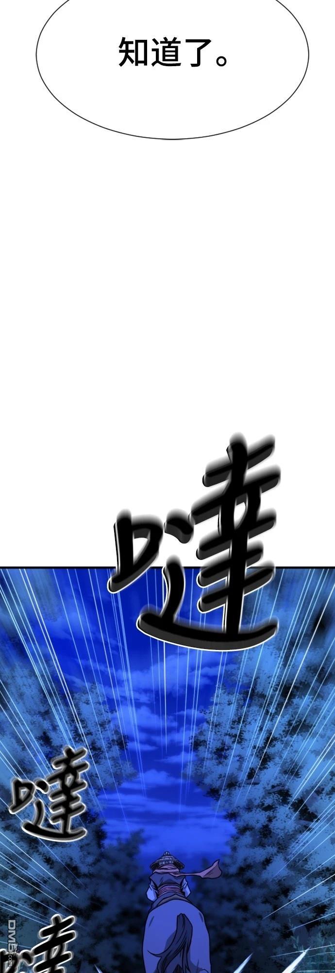 《一忽刀风云录》第6话 第27页