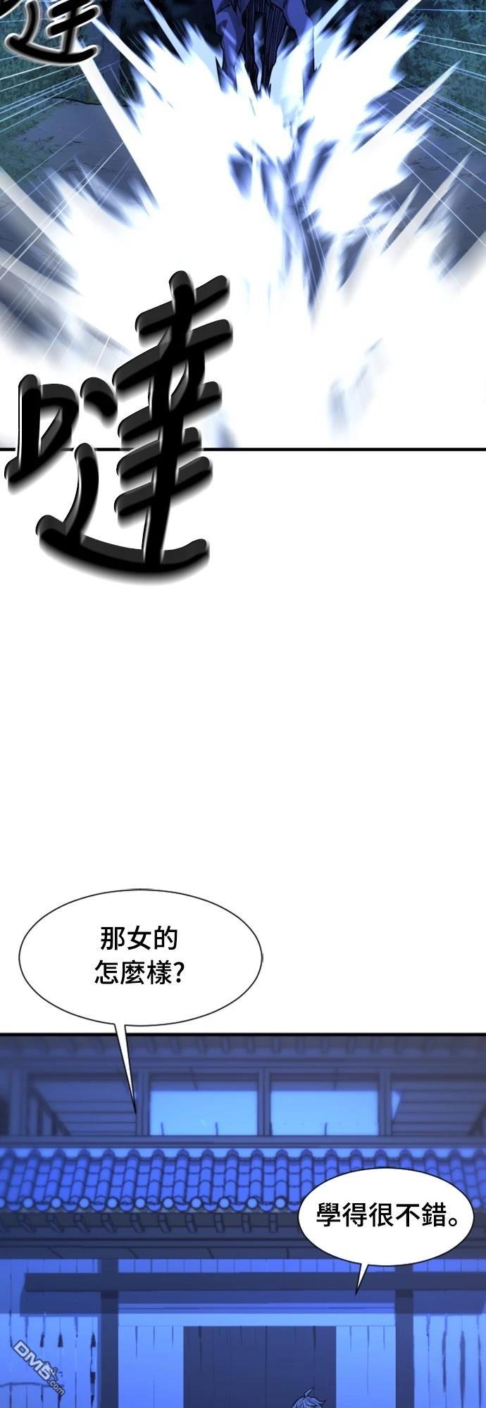 《一忽刀风云录》第6话 第28页