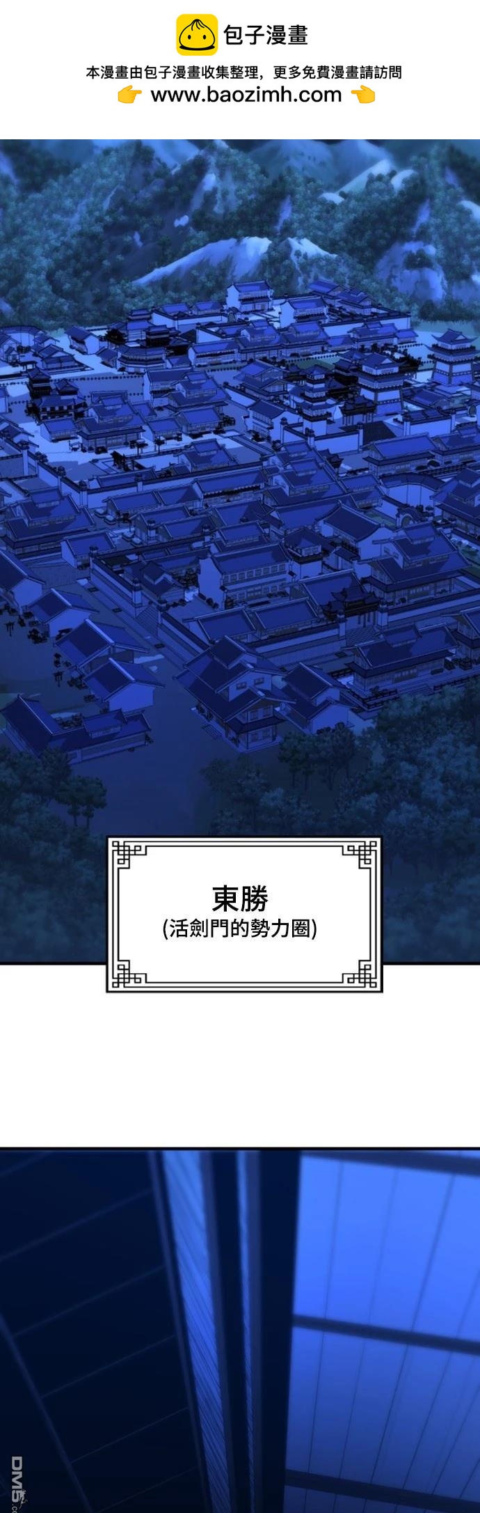 《一忽刀风云录》第6话 第2页