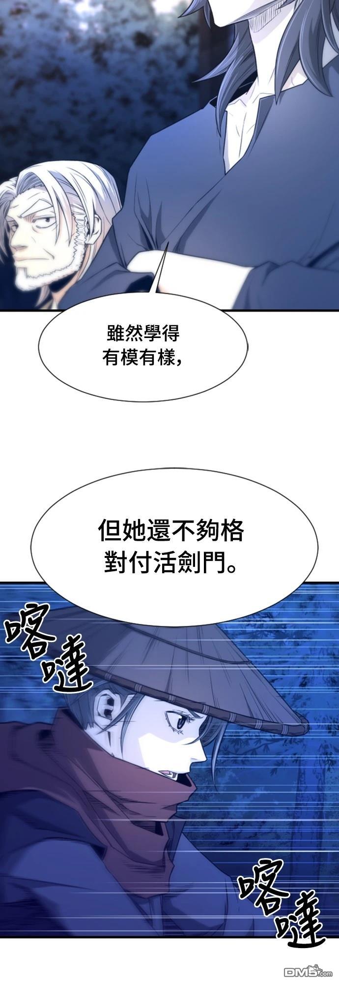 《一忽刀风云录》第6话 第33页