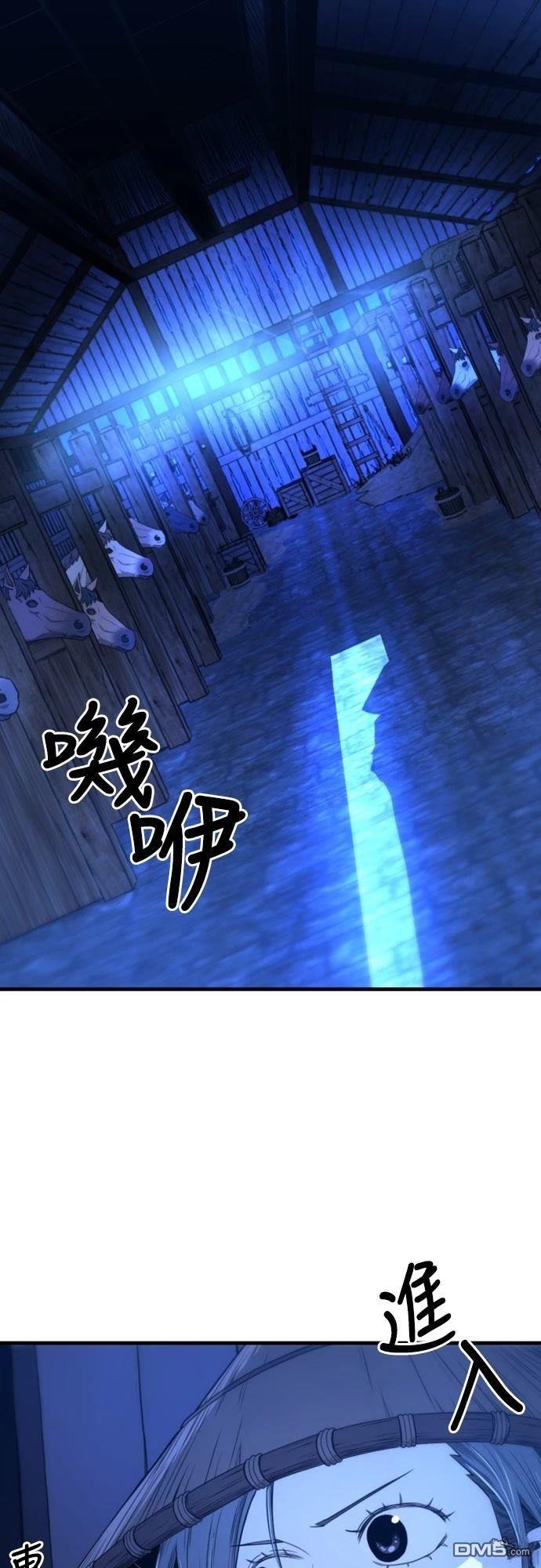《一忽刀风云录》第6话 第3页