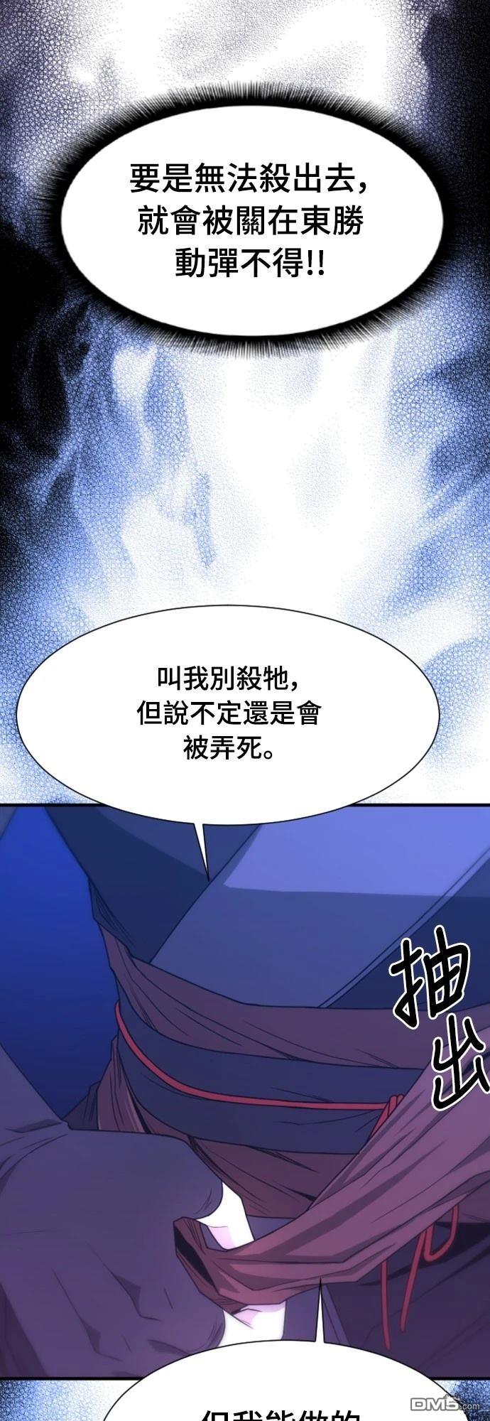 《一忽刀风云录》第6话 第46页
