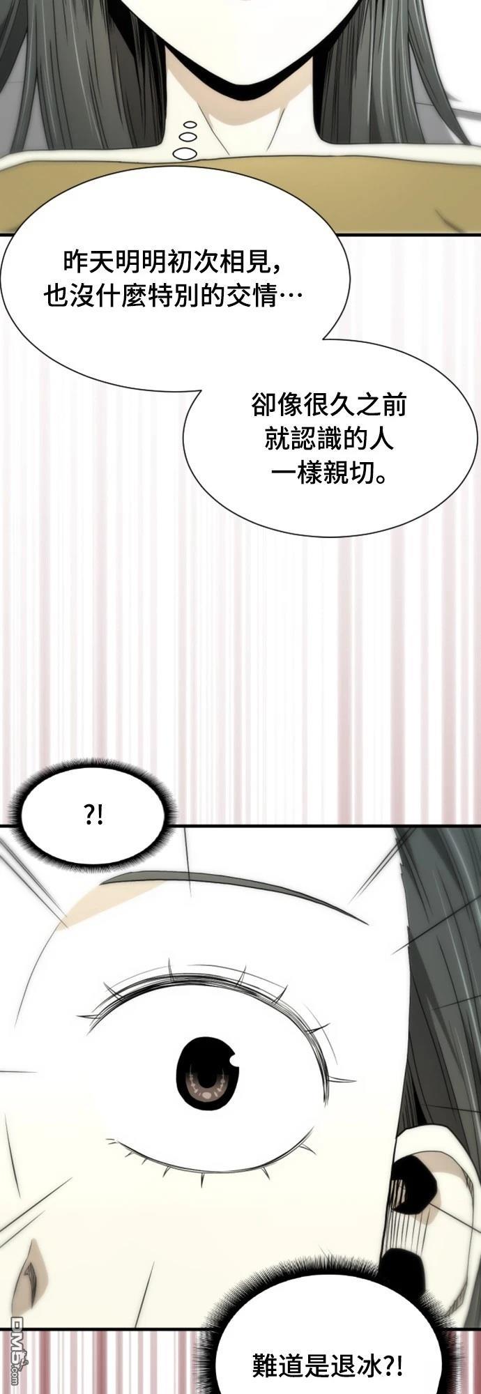 《一忽刀风云录》第9话 第17页