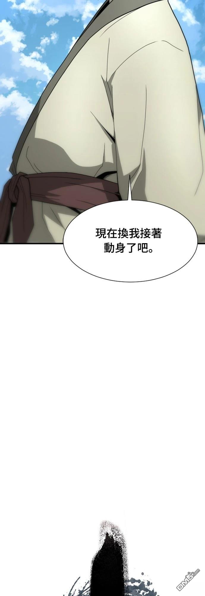 《一忽刀风云录》第9话 第33页
