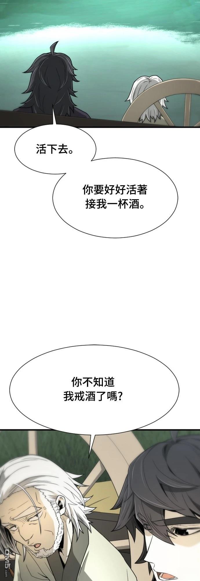 《一忽刀风云录》第9话 第9页