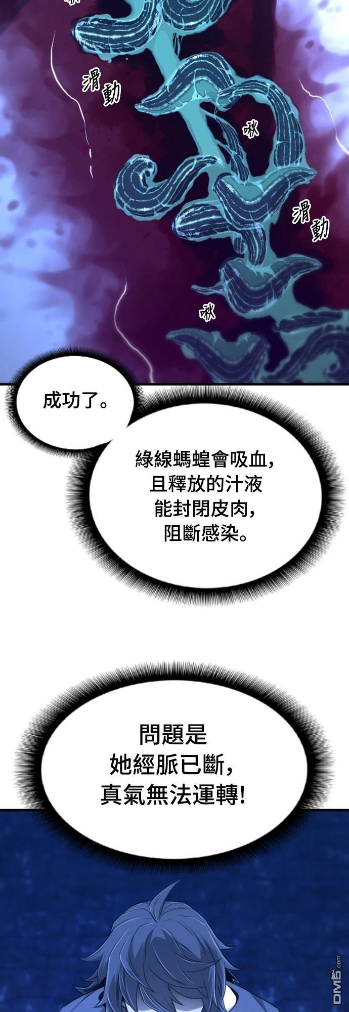 《一忽刀风云录》第7话 第10页