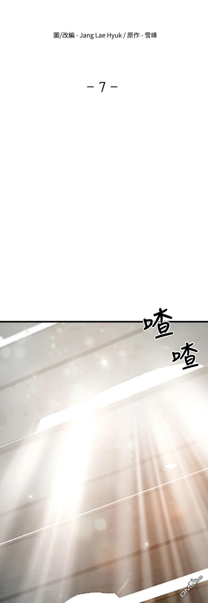《一忽刀风云录》第7话 第33页