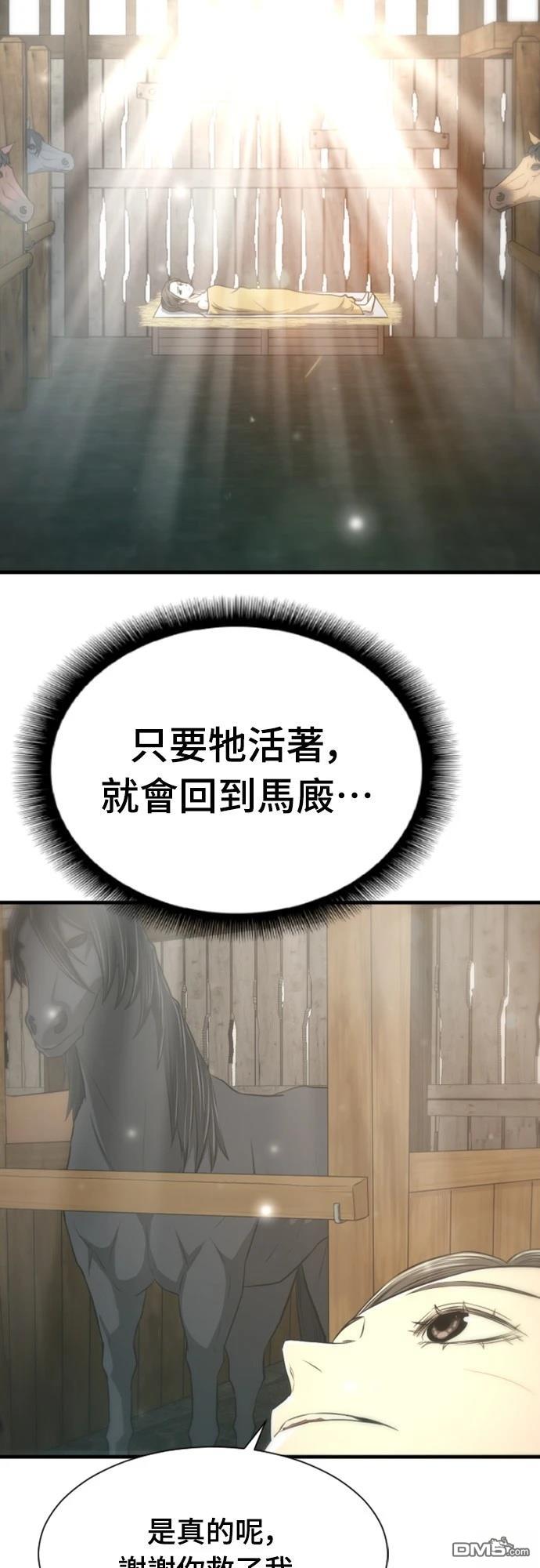 《一忽刀风云录》第7话 第36页