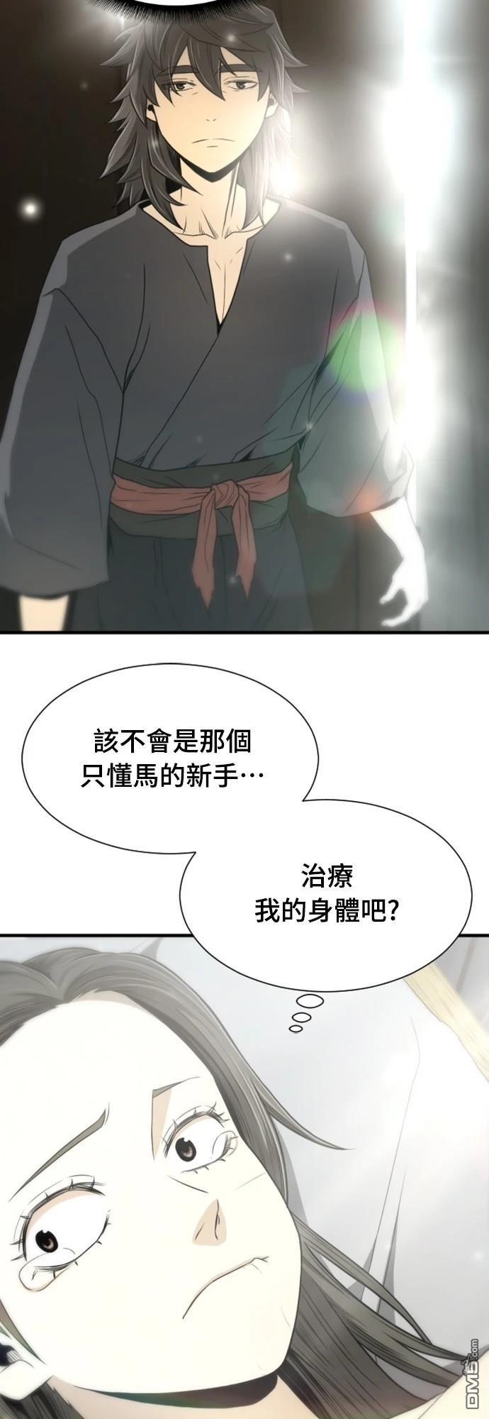 《一忽刀风云录》第7话 第42页
