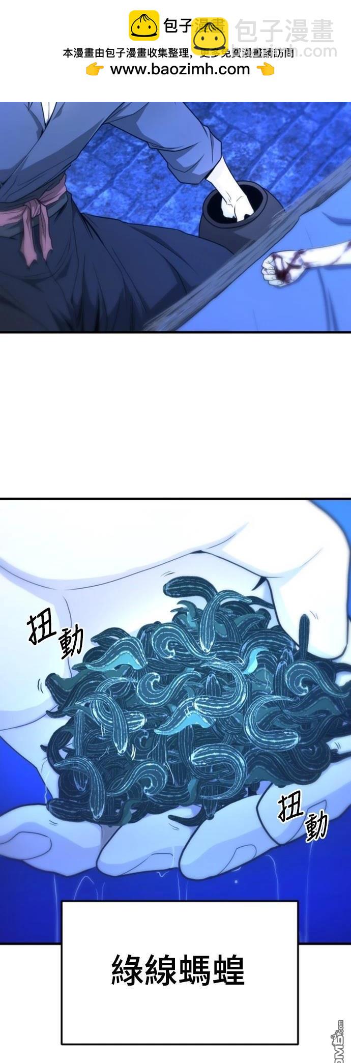 《一忽刀风云录》第7话 第7页