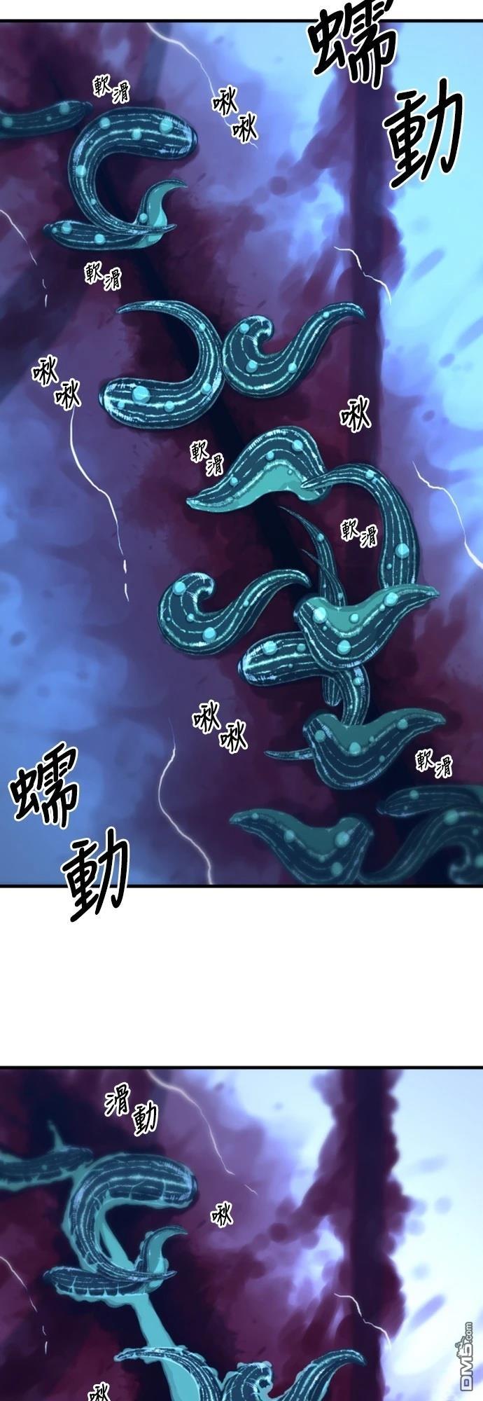 《一忽刀风云录》第7话 第9页