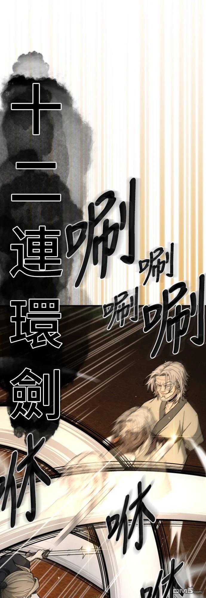 《一忽刀风云录》第11话 第10页