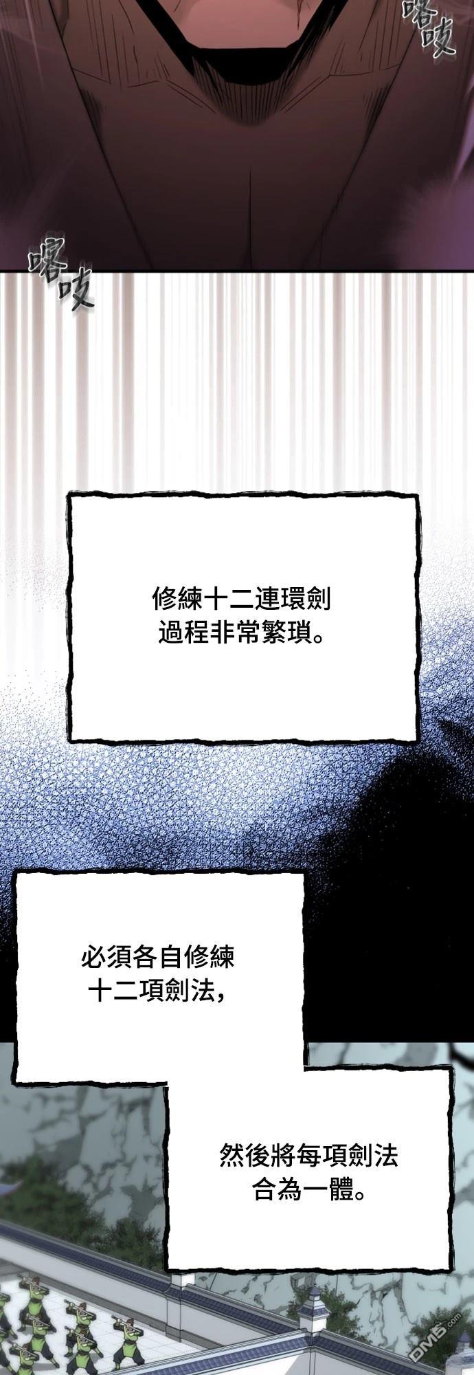 《一忽刀风云录》第11话 第19页
