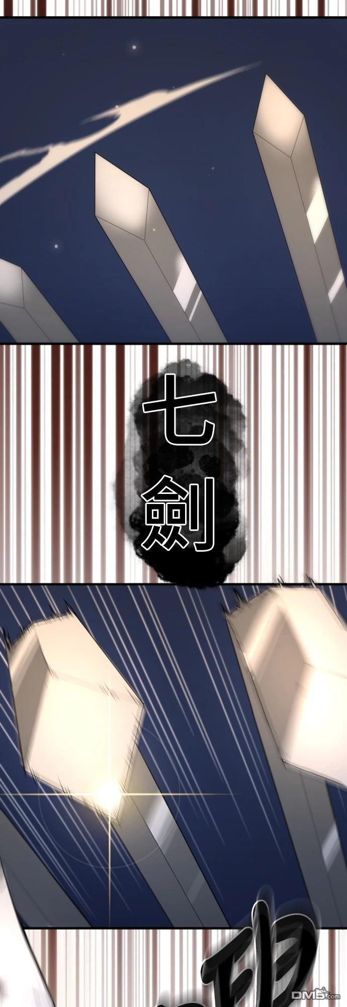 《一忽刀风云录》第11话 第25页