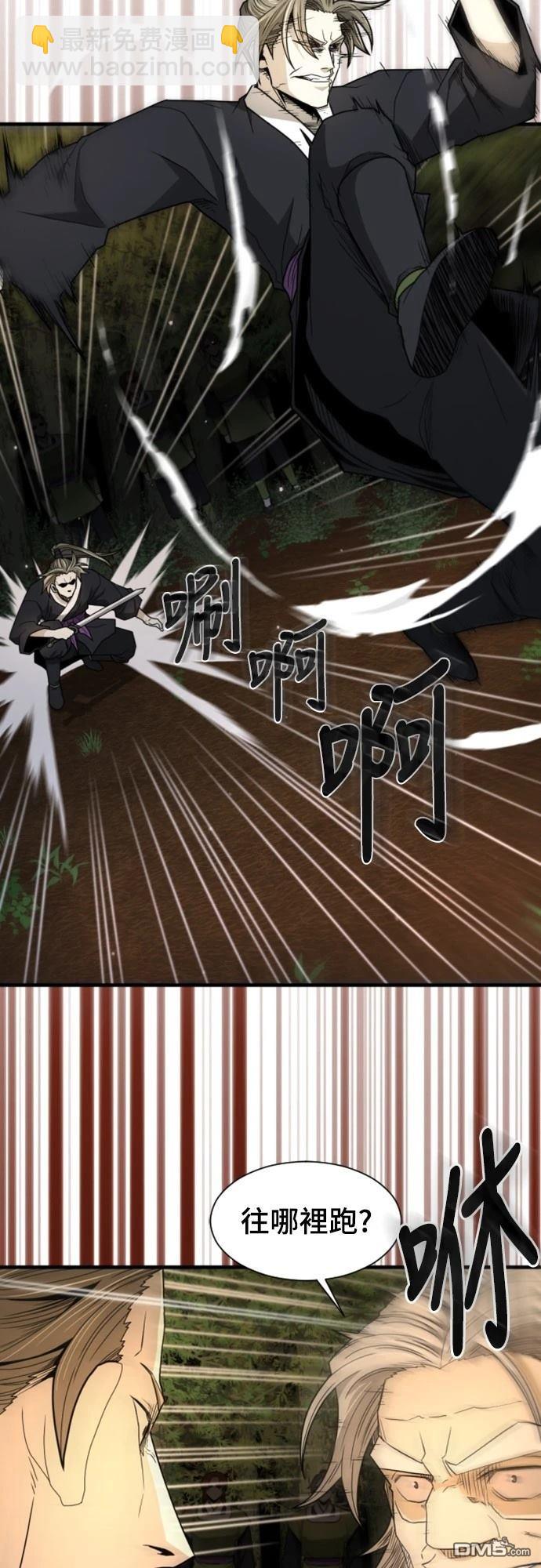 《一忽刀风云录》第11话 第31页