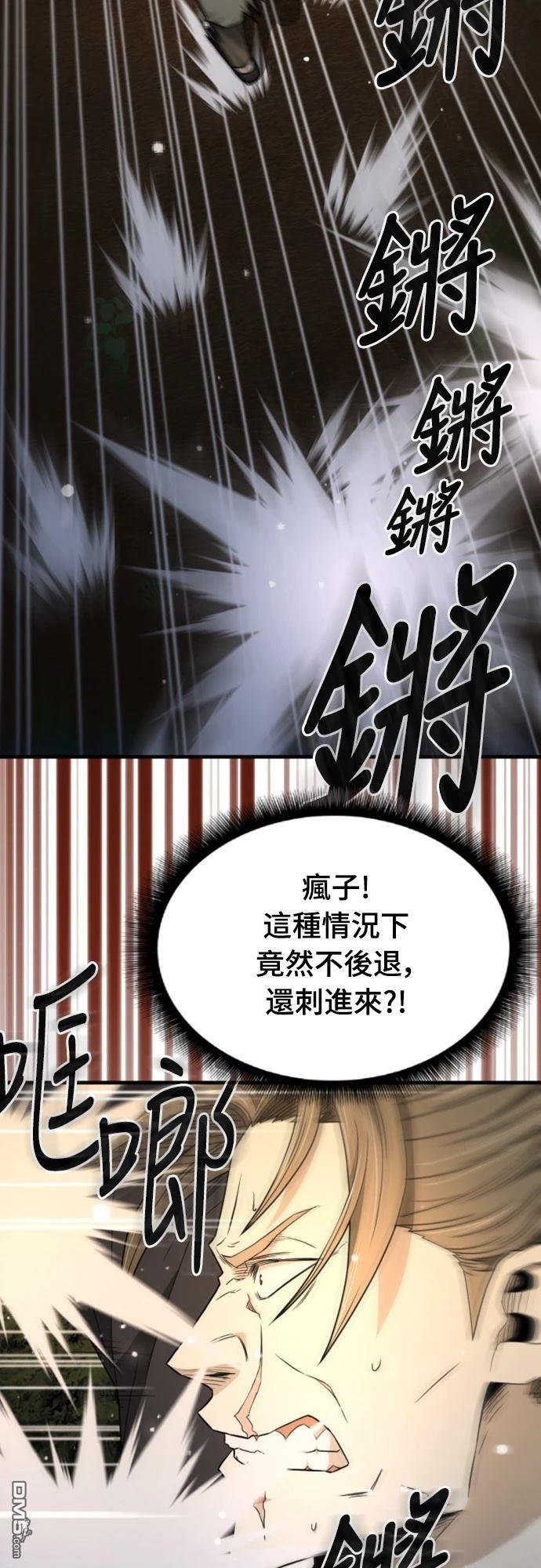 《一忽刀风云录》第11话 第33页
