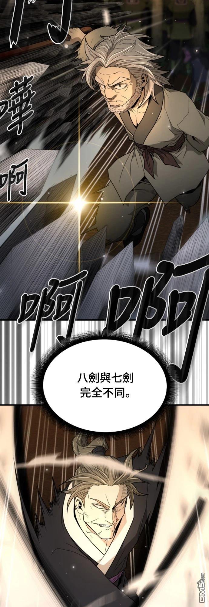 《一忽刀风云录》第11话 第36页