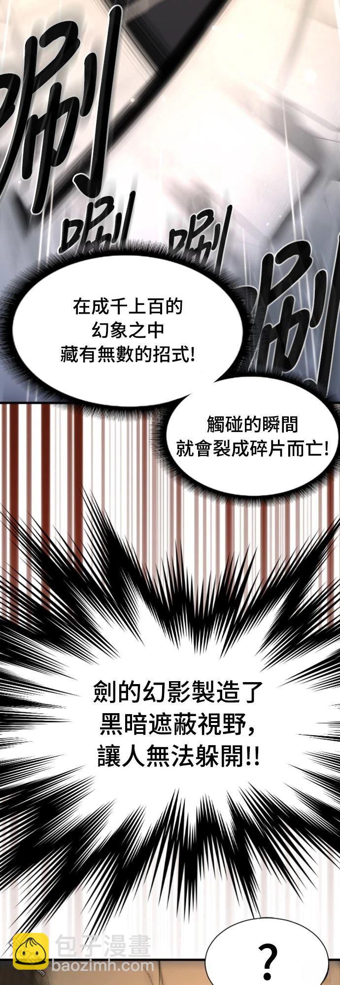 《一忽刀风云录》第11话 第37页