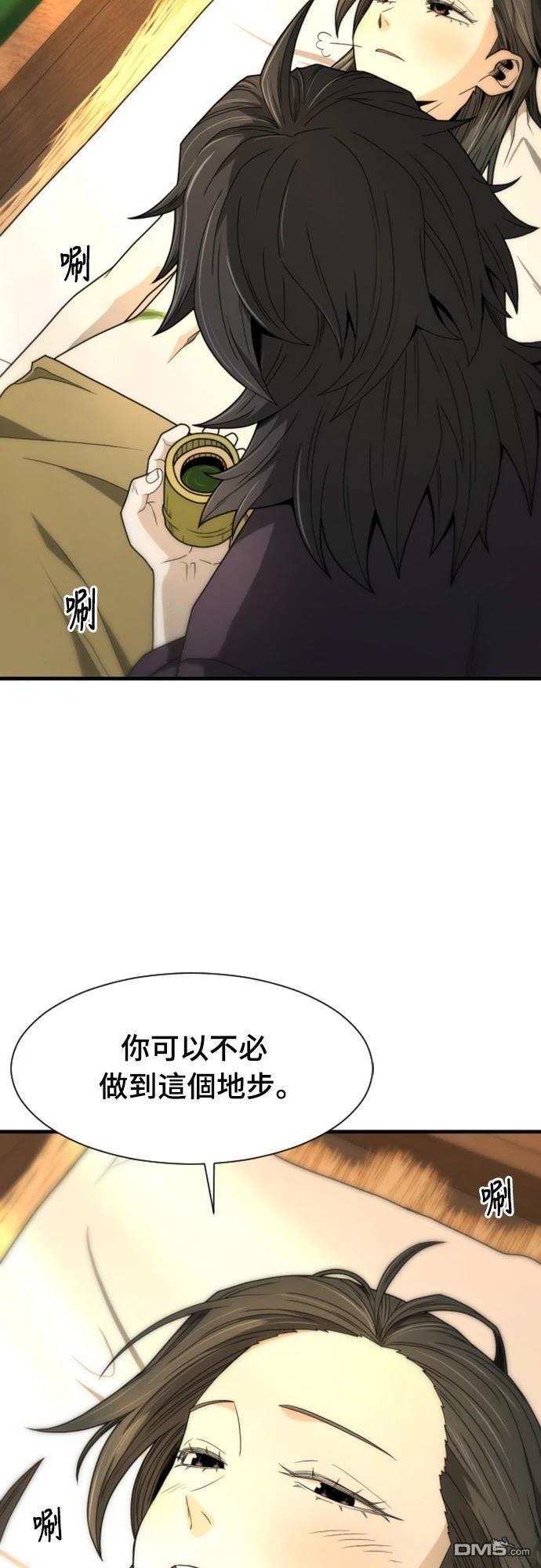 《一忽刀风云录》第11话 第3页