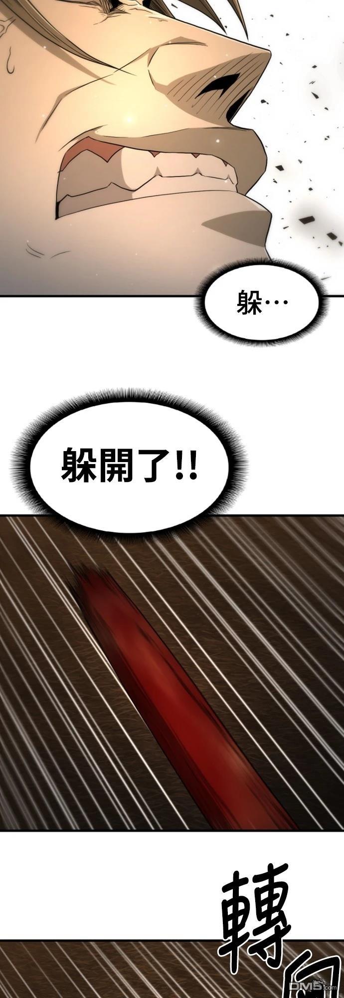 《一忽刀风云录》第11话 第40页
