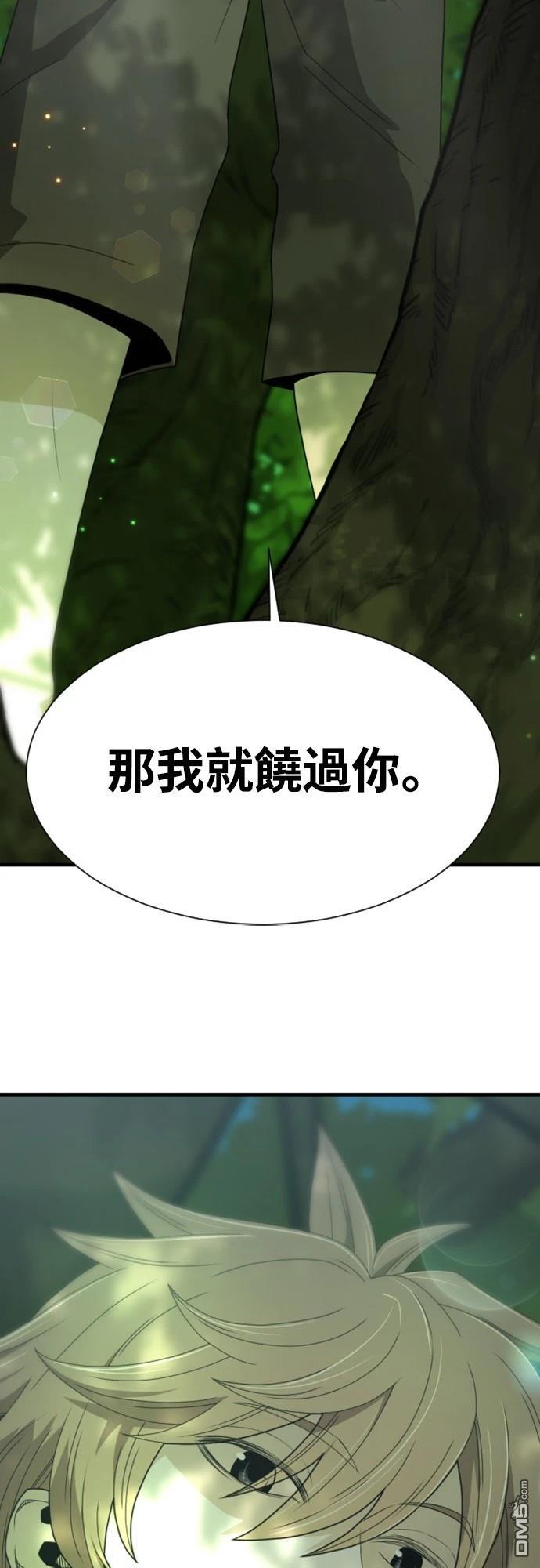 《一忽刀风云录》第13话 第31页