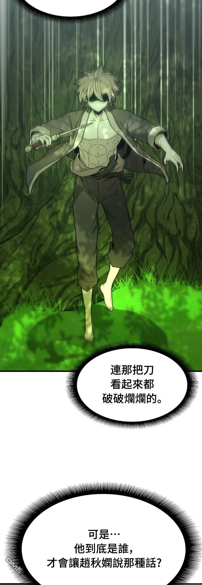 《一忽刀风云录》第13话 第35页