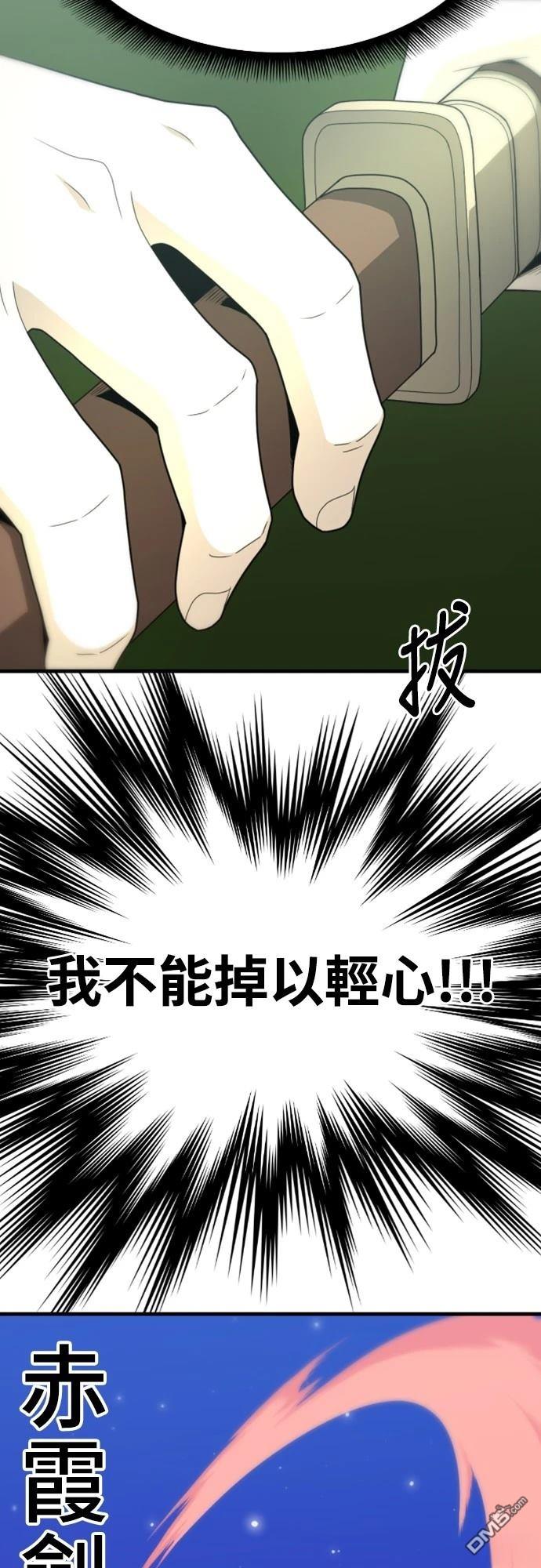 《一忽刀风云录》第13话 第36页