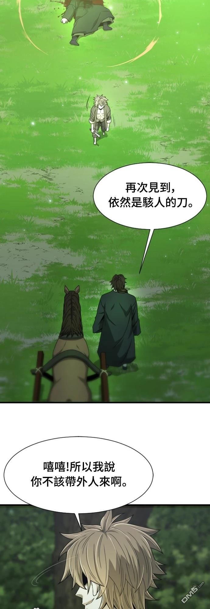 《一忽刀风云录》第13话 第48页