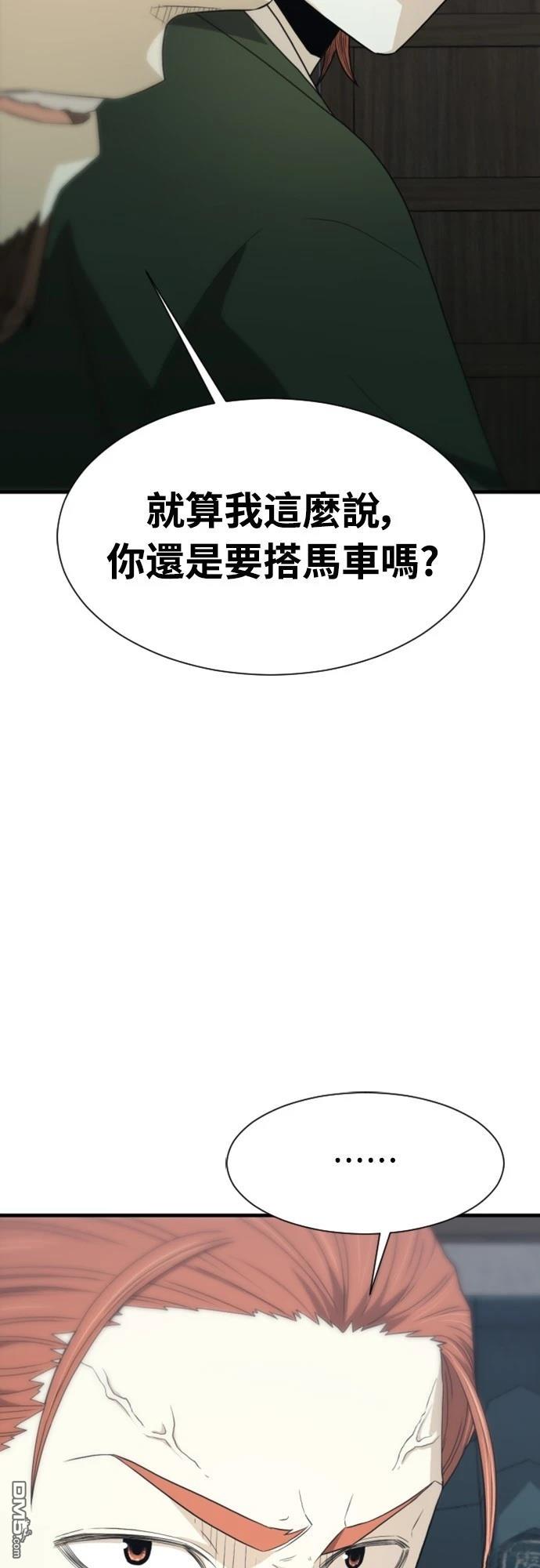 《一忽刀风云录》第13话 第8页