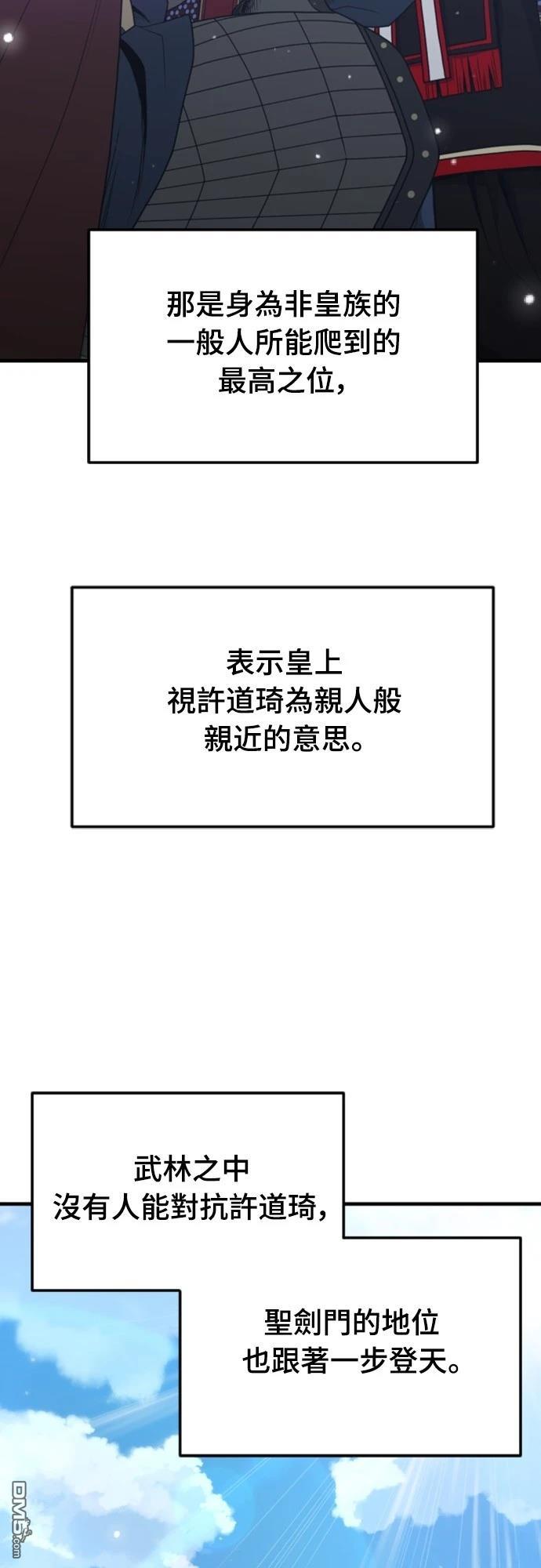 《一忽刀风云录》第12话 第33页