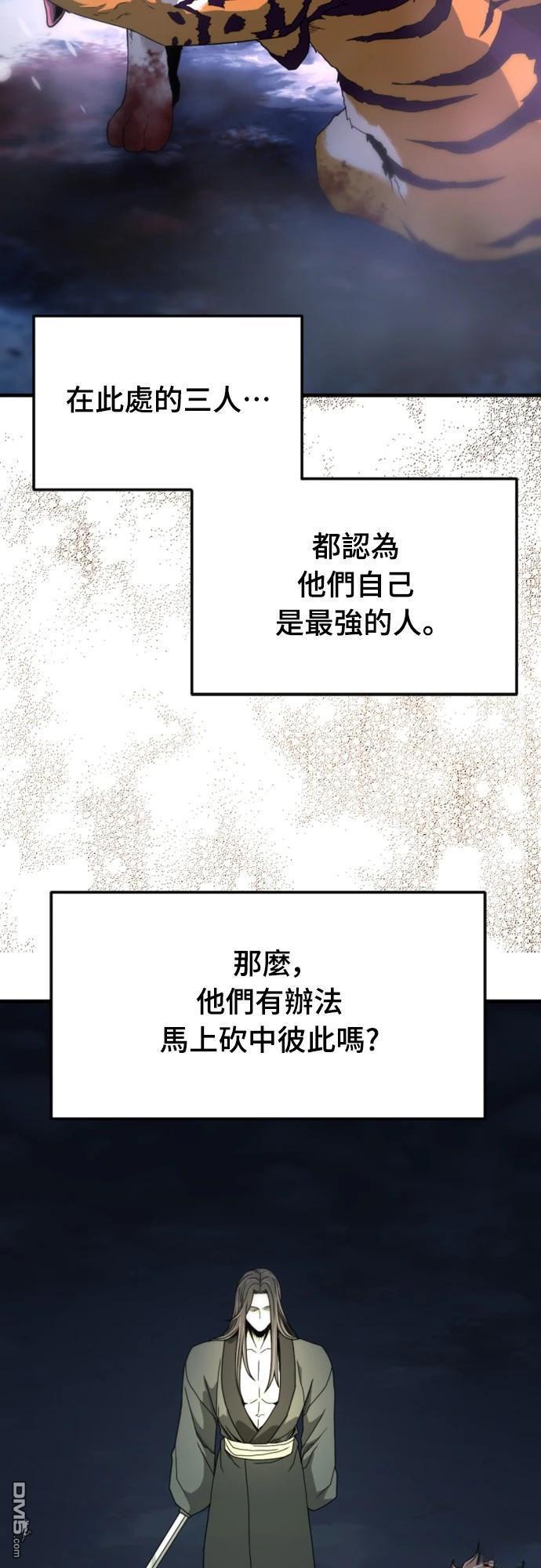 《一忽刀风云录》第14话 第12页