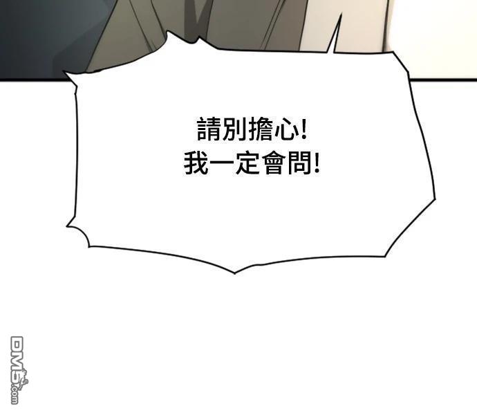 《一忽刀风云录》第14话 第15页