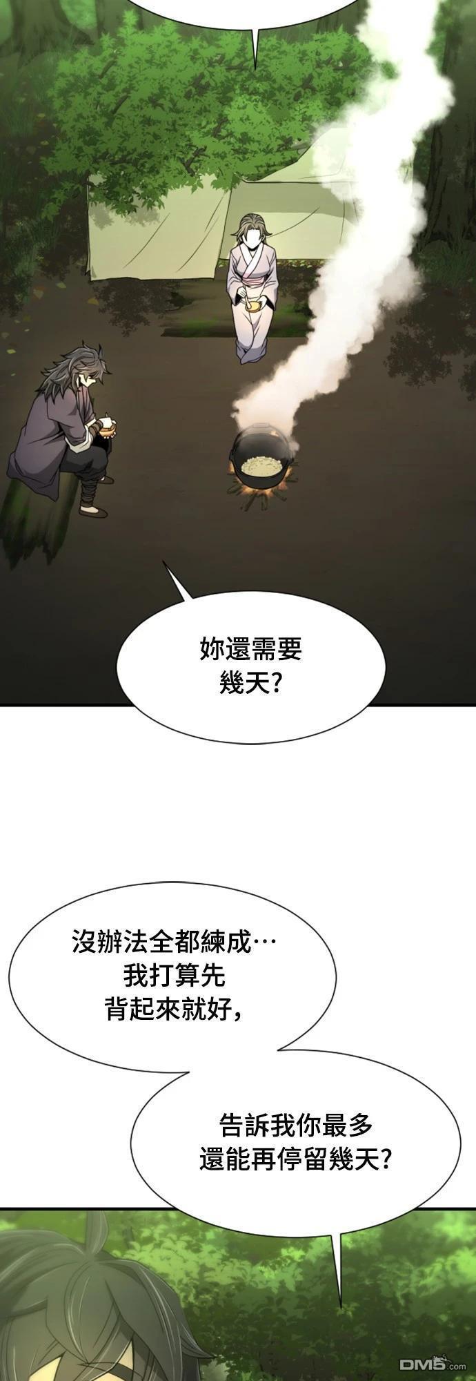 《一忽刀风云录》第14话 第34页