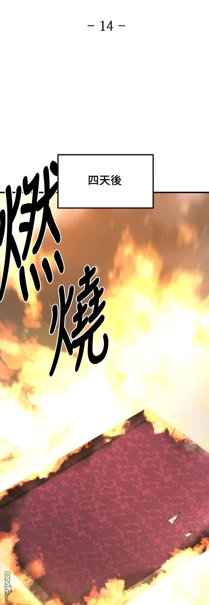《一忽刀风云录》第14话 第37页