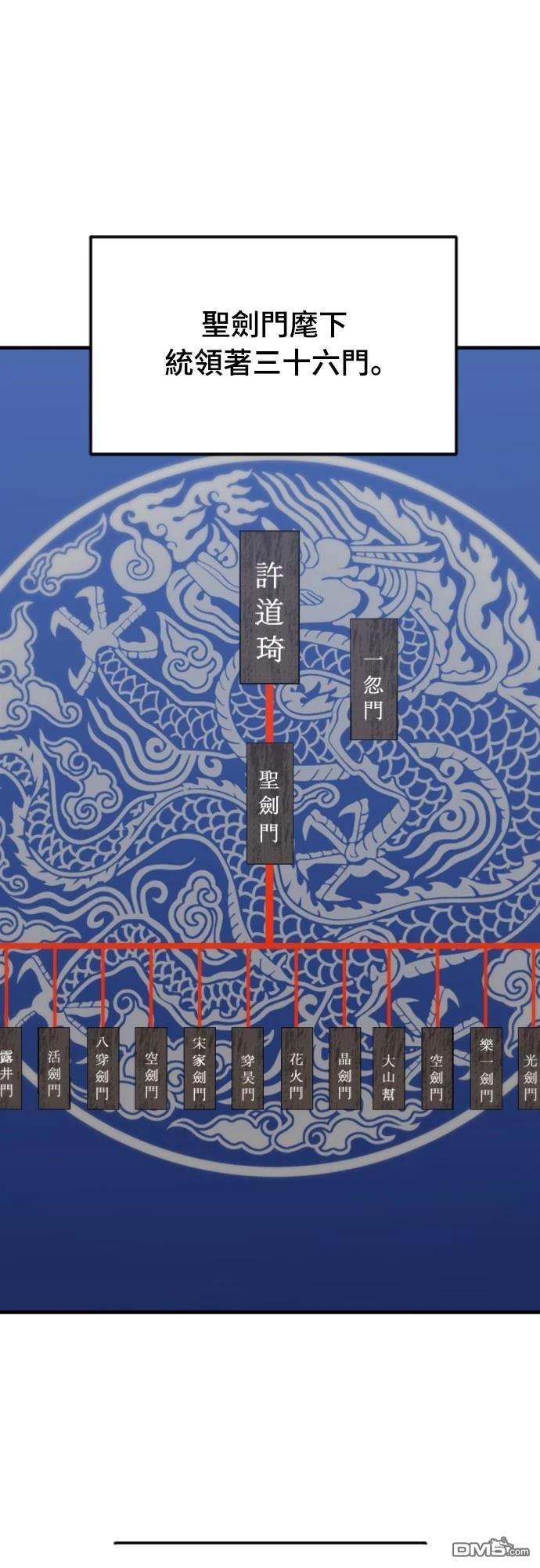 《一忽刀风云录》第15话 第12页