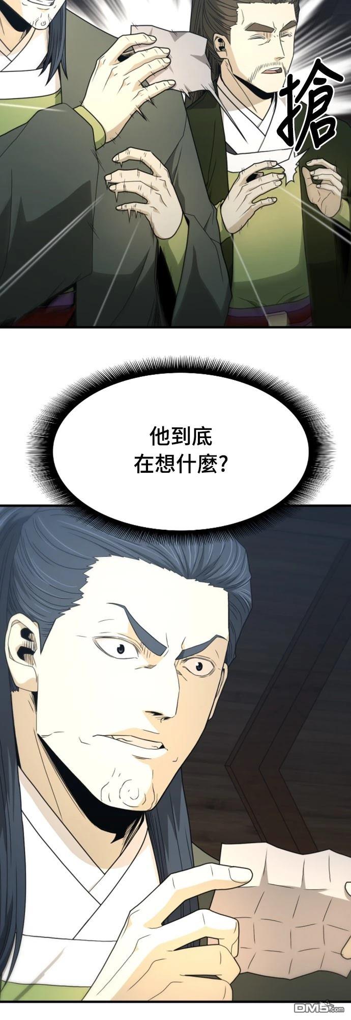 《一忽刀风云录》第15话 第22页