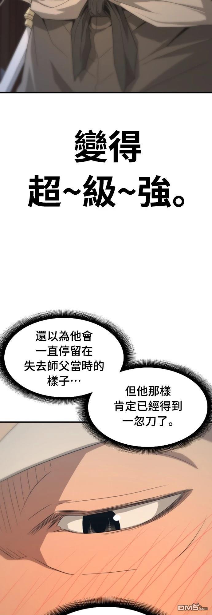 《一忽刀风云录》第15话 第37页