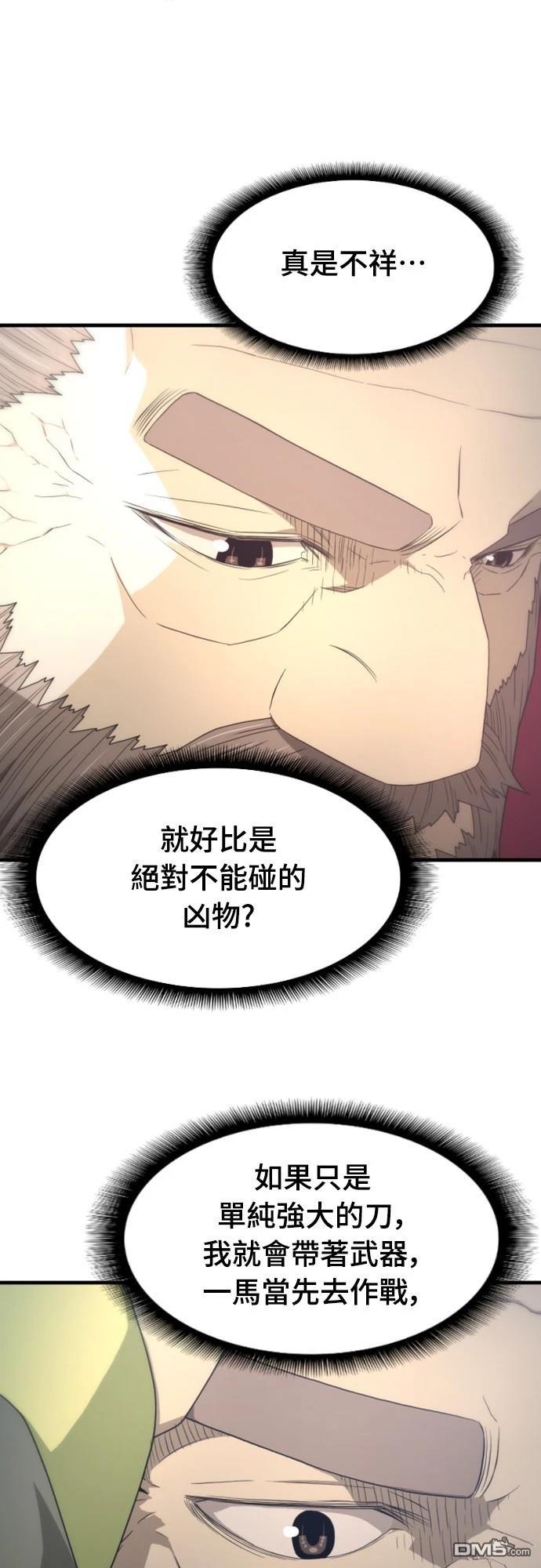 《一忽刀风云录》第15话 第4页