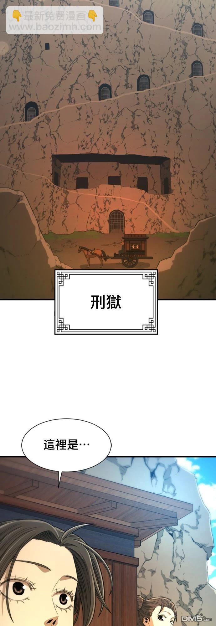 《一忽刀风云录》第19话 第28页