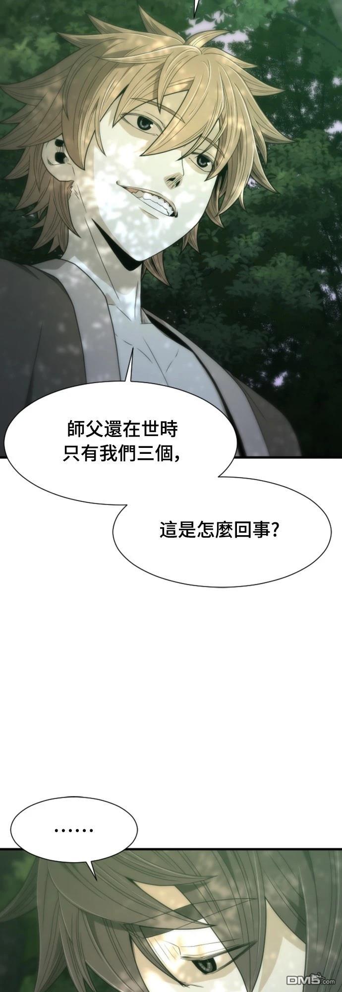 《一忽刀风云录》第18话 第34页