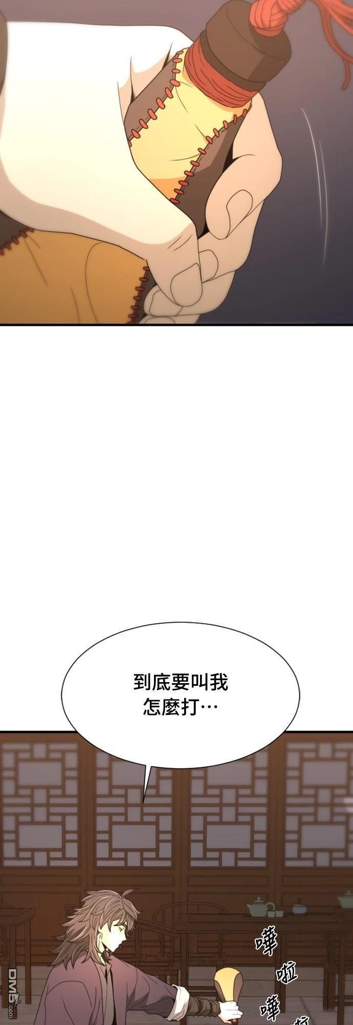 《一忽刀风云录》第16话 第47页